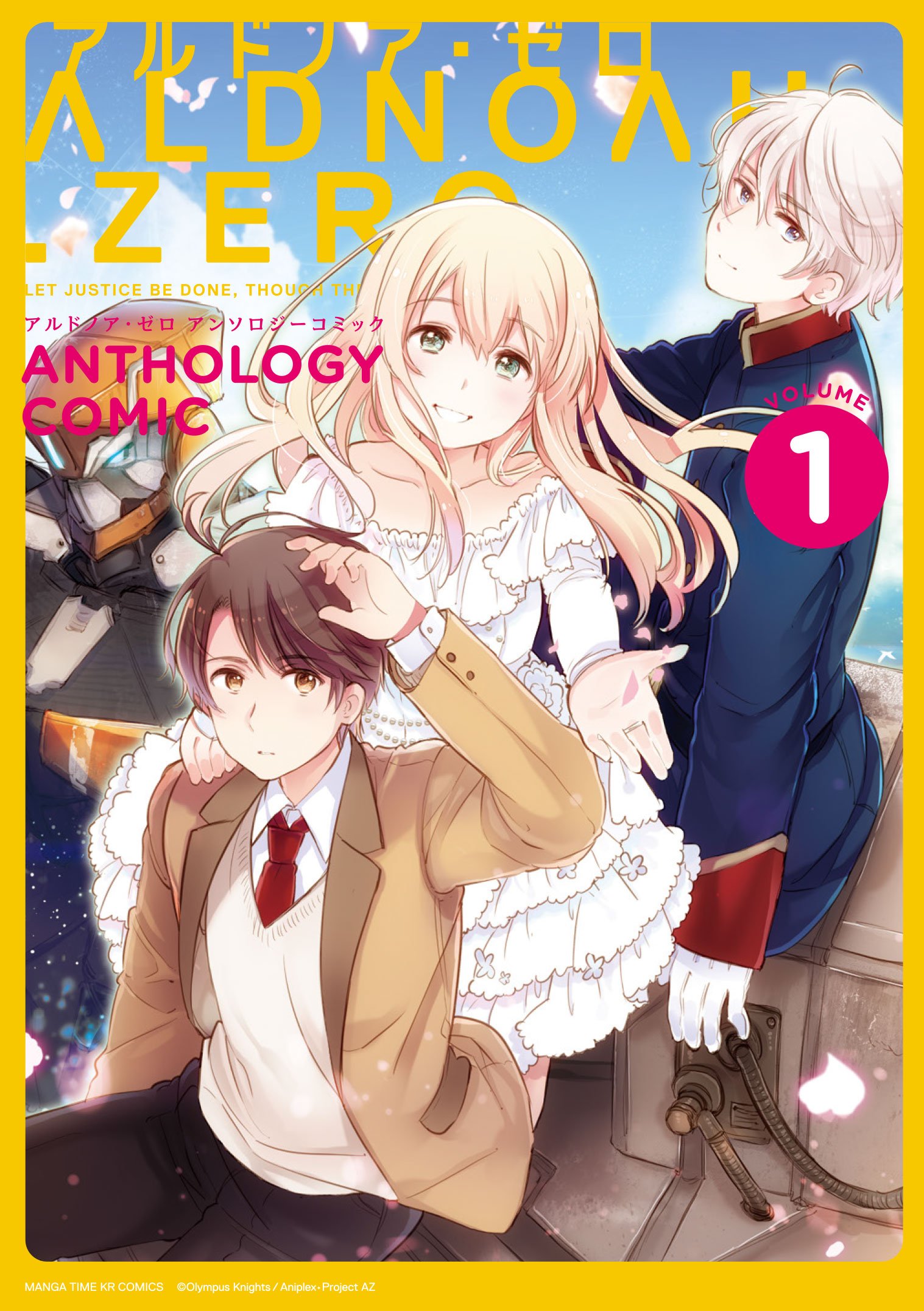 アルドノア・ゼロ』(ALDNOAH.ZERO)非売品ポスター cmmulungu.pb.gov.br